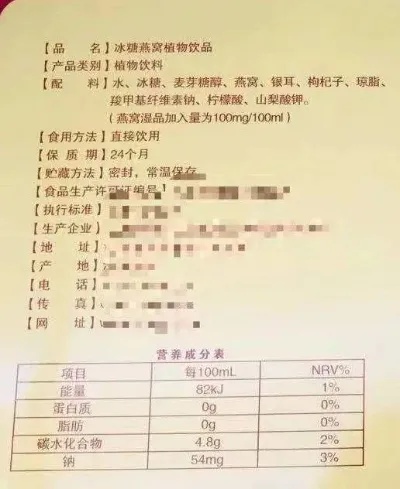 燕窝酸在配料表里叫什么