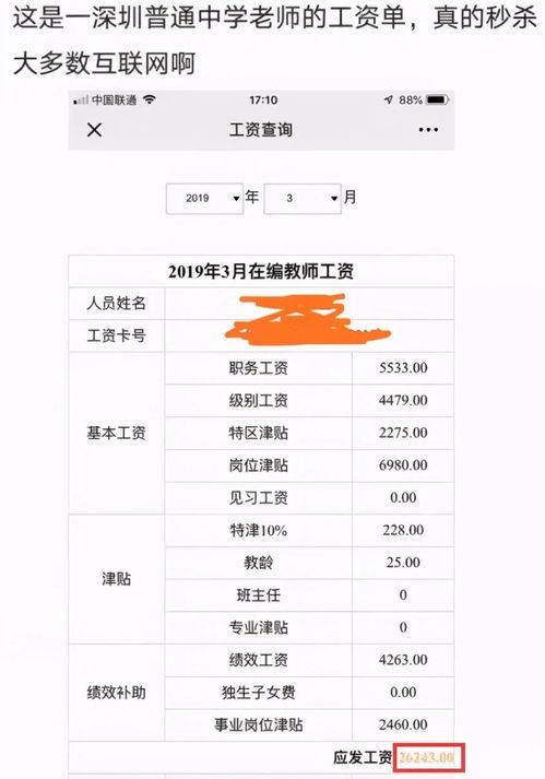 燕窝厂员工工资是多少及月薪高低对比分析