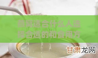 燕窝适合什么人选择合适的和食用方法