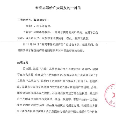 女人身上燕窝是什么意思