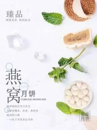 用苏州话说燕窝什么意思啊：苏州燕窝与月饼的含义及说法解析