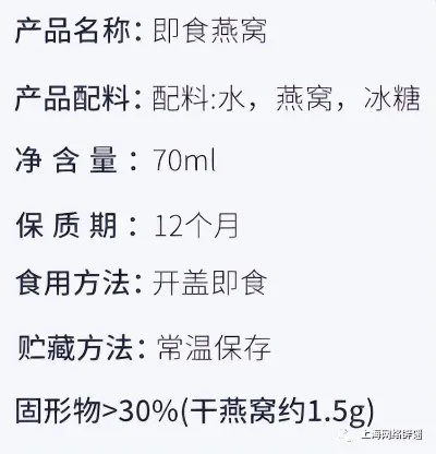 小仙炖燕窝深度解析：完整营养成分表与滋补功效揭秘