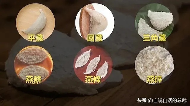 揭秘燕窝：探究其独特成分与制作原料