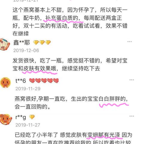 燕窝对备孕有什么好处吗