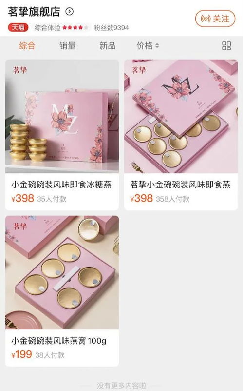 辛巴家的燕窝是什么牌子的产品品质好如何