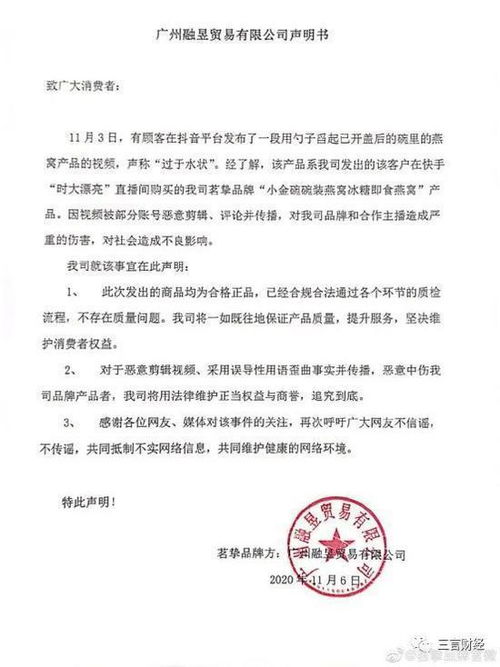 辛巴所售燕窝是什么牌子及厂家，产品质量如何？