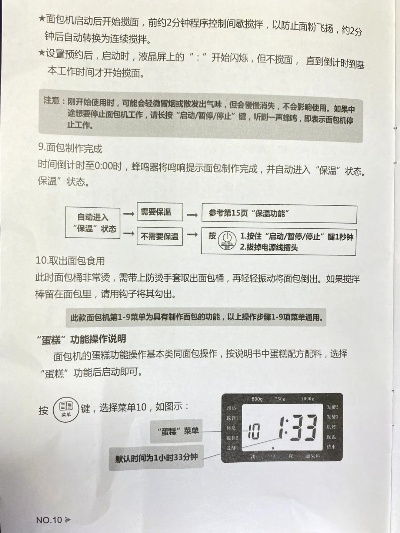 灿博燕窝机显示E1：说明书与使用方法解析及E1故障处理指南