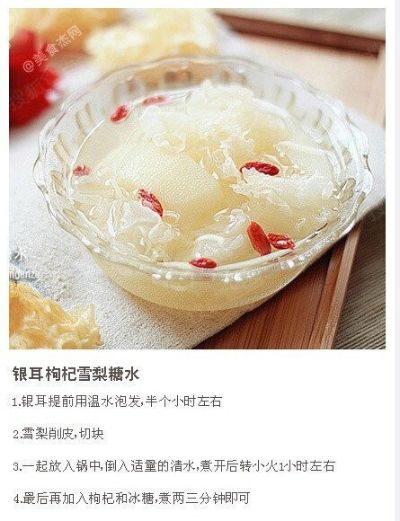 '燕窝银耳糖水搭配哪种糖更具风味'