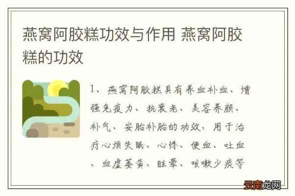 阿胶红糖燕窝有什么功效和作用及禁忌