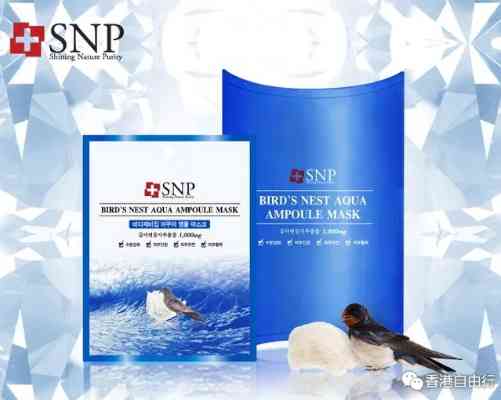 `snp燕窝护肤品怎么样：水乳面膜功效与适用年龄解析`