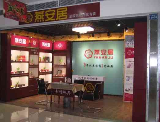 '吉安精选燕窝滋补专卖店'