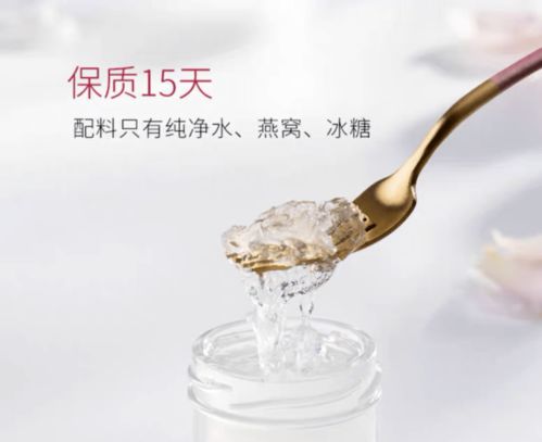 含海藻酸钠的即食燕窝孕妇早期食用安全吗？有营养吗？