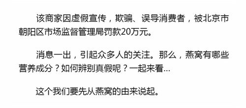 网上的燕窝都是真的吗：能吃、能买、可信否及价格疑虑解析