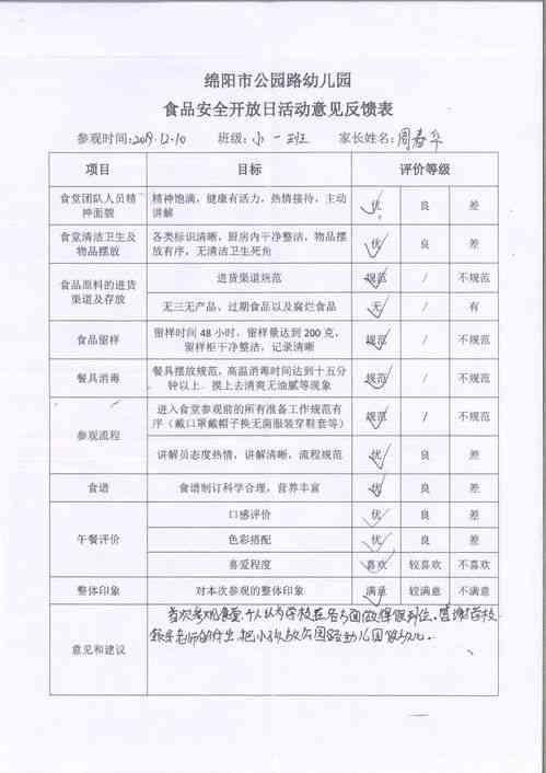 揭秘白兰氏燕窝完整配料表：深度解析品质与营养成分，满足您的全面了解需求