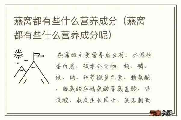 燕窝的营养价值可以用什么代替：替代品及功效比较分析