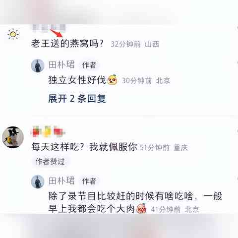 燕窝属于什么标签类别的