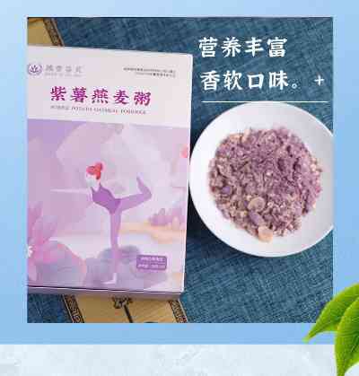 燕窝麦片紫色包装是什么意思及含义解析