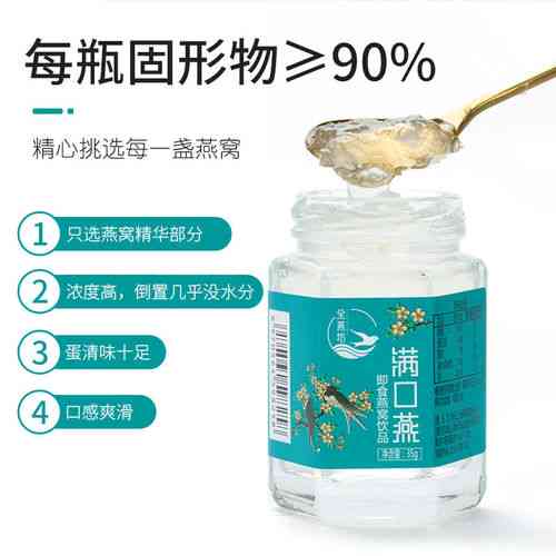 掌握燕窝营养精华：正确稀释与食用浓缩燕窝指南