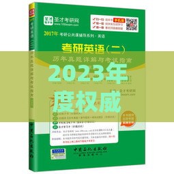 2023年度权威推荐：全面解析即食燕窝排行榜与选购指南