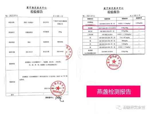 官方认证：进口溯源码燕窝必备的检验检疫证明文件解析