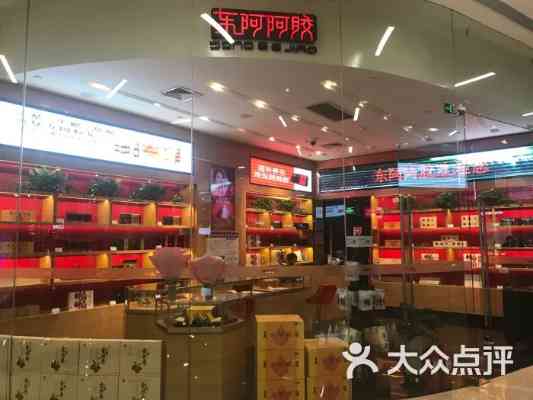 重庆东阿阿胶专卖店地址查询与直营店电话及位置信息