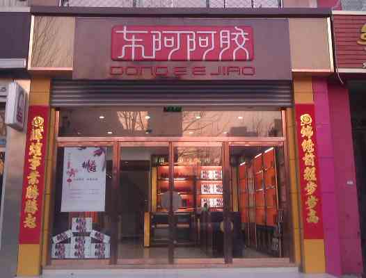 重庆东阿阿胶专卖店地址查询与直营店电话及位置信息