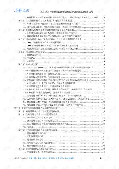 燕窝搭配与功效总结：探究适宜添加成分的工作内容概述