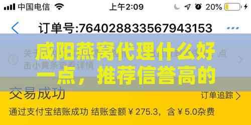 咸阳燕窝代理什么好一点，推荐信誉高的排行榜