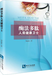 深入解析牛黄酸多肽的全方位功效与作用：健康益处及临床应用探究