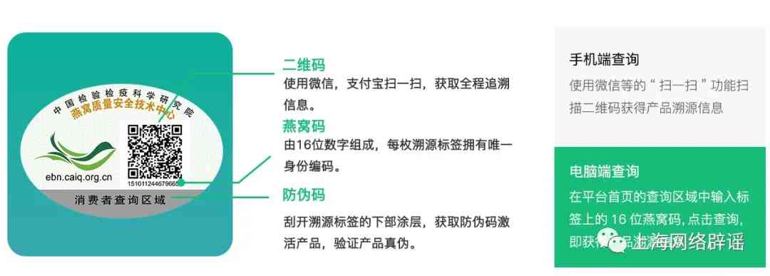 燕窝追溯平台：一键查询燕窝溯源码信息，保障品质安全