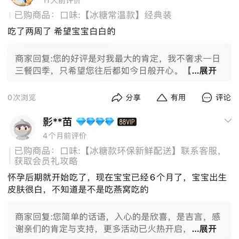 网购燕窝在什么平台好：推荐购买与销售更优平台对比