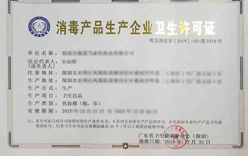 燕窝经营许可证办理指南：涉及行业分类、申请流程与必备条件详解