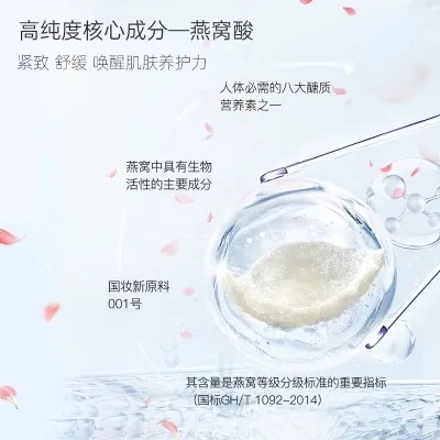 燕窝玻尿酸属于什么类目