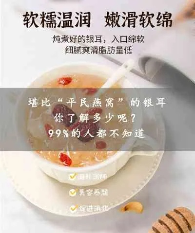 银耳饮燕窝什么牌子更好