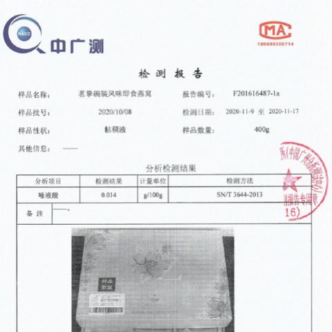 燕窝用什么名称更好