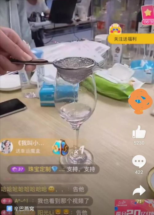 燕窝有什么配料直播卖的