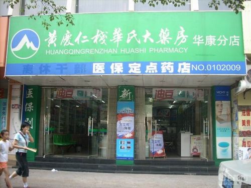 药店里燕窝推荐什么牌子