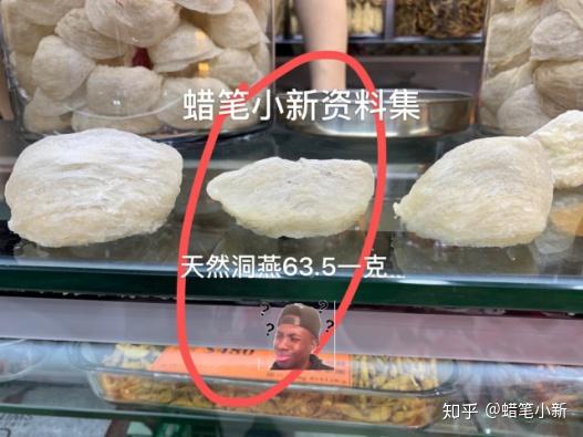 燕窝买什么在店铺要什么