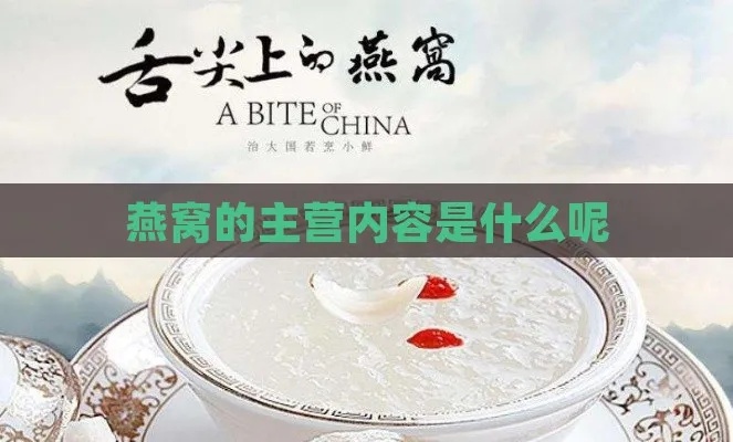 乳名小燕窝寓意什么含义