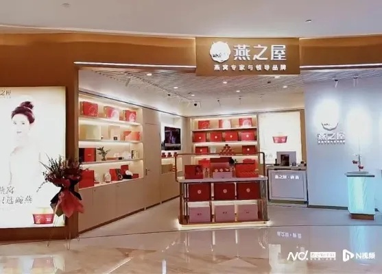 什么是燕窝推荐店铺