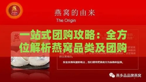 中山燕窝团购网址是什么