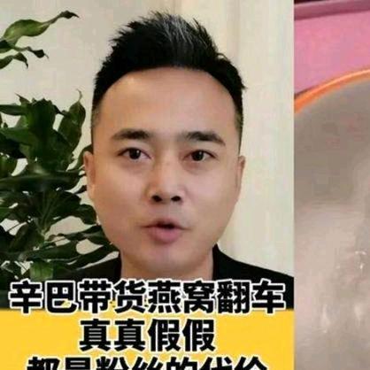 燕窝直播间推荐什么