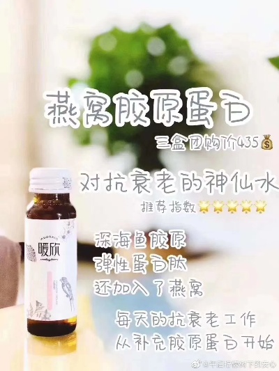 胶原蛋白有燕窝还有什么