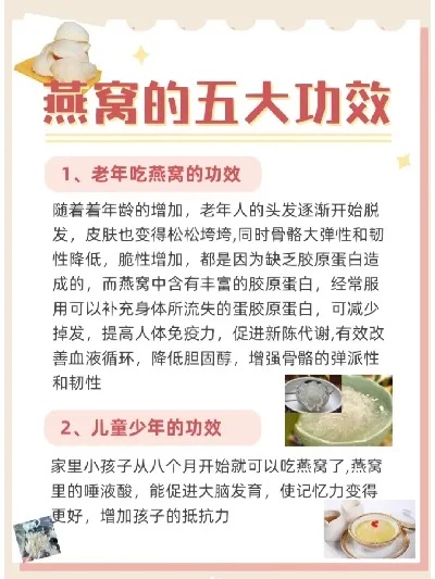 经常食用燕窝有什么好处