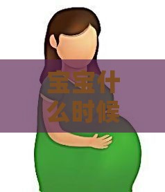 宝宝什么时候可以喝燕窝