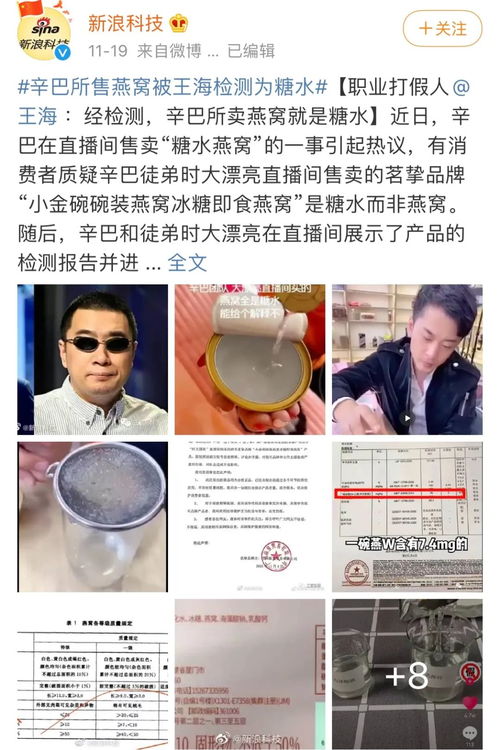 为什么选择燕窝这个行业