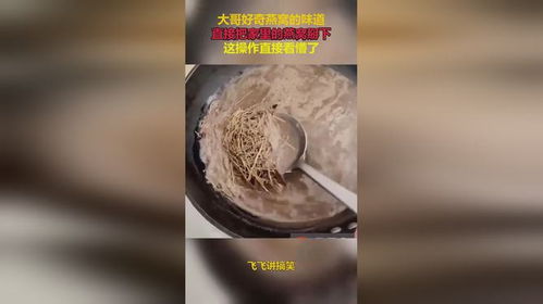 为什么家里都是燕窝味道