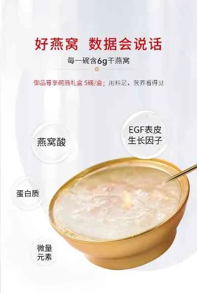 为什么即食燕窝很难入口