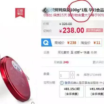 药店燕窝为什么那么便宜