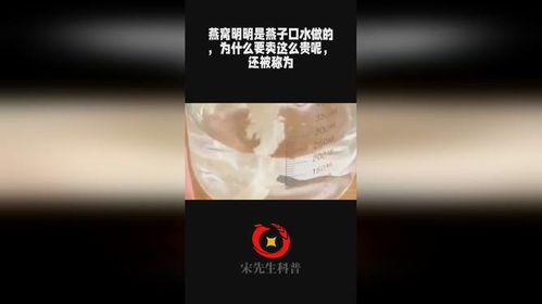 为什么会有水货燕窝卖呢